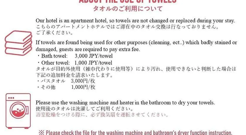 Lien Nishi Shinjuku Hotel Tokyo